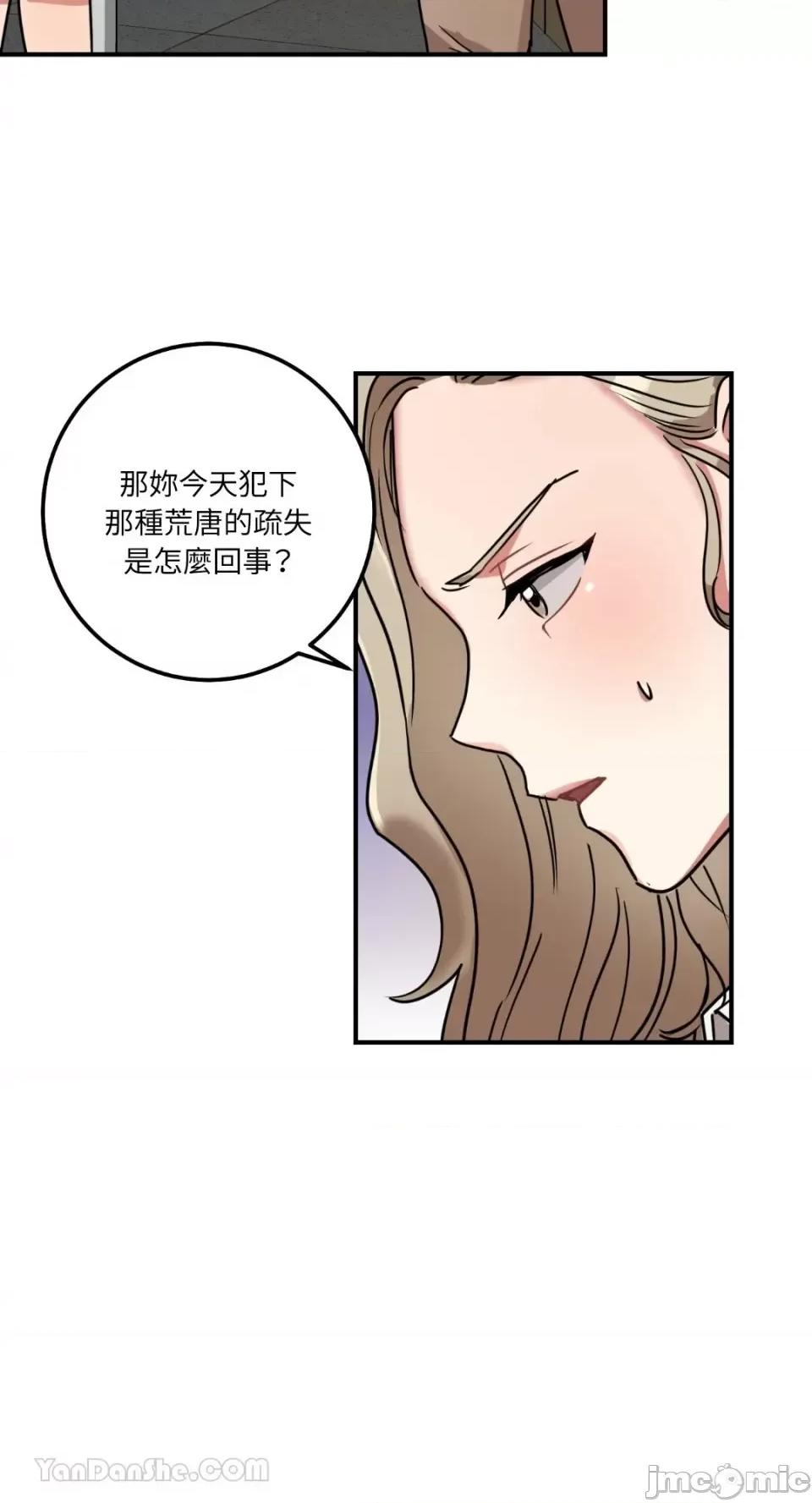 嘘！一级机密报告 嘘！一级机密报告-3 第16页