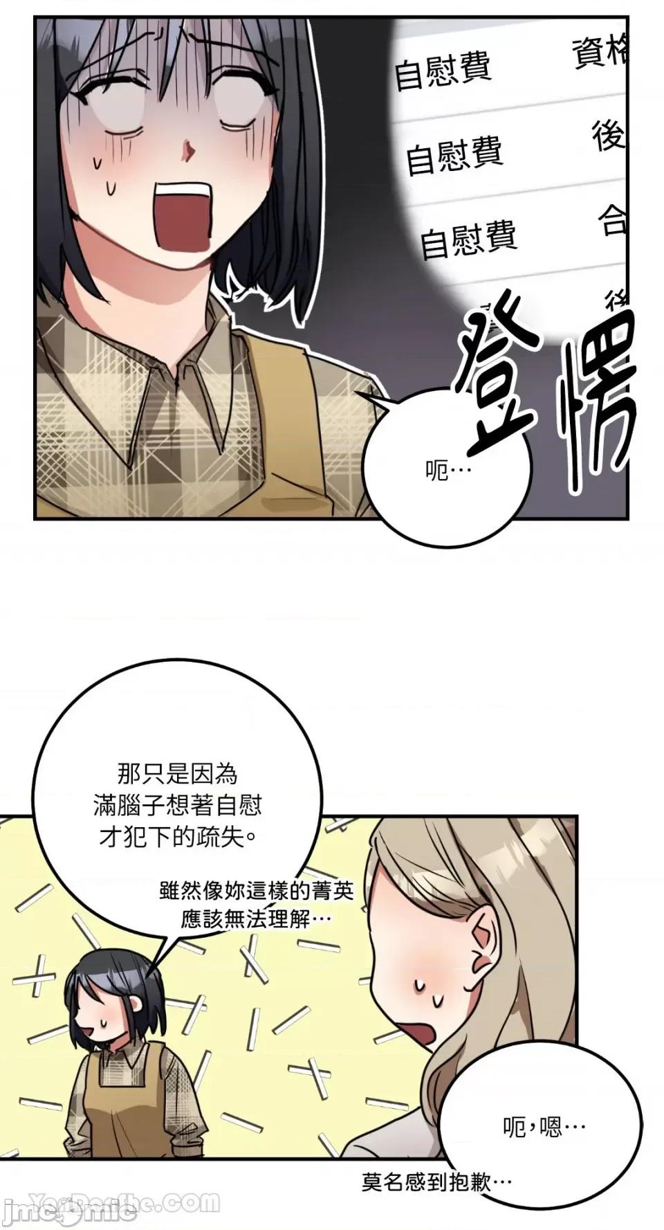 嘘！一级机密报告 嘘！一级机密报告-3 第17页