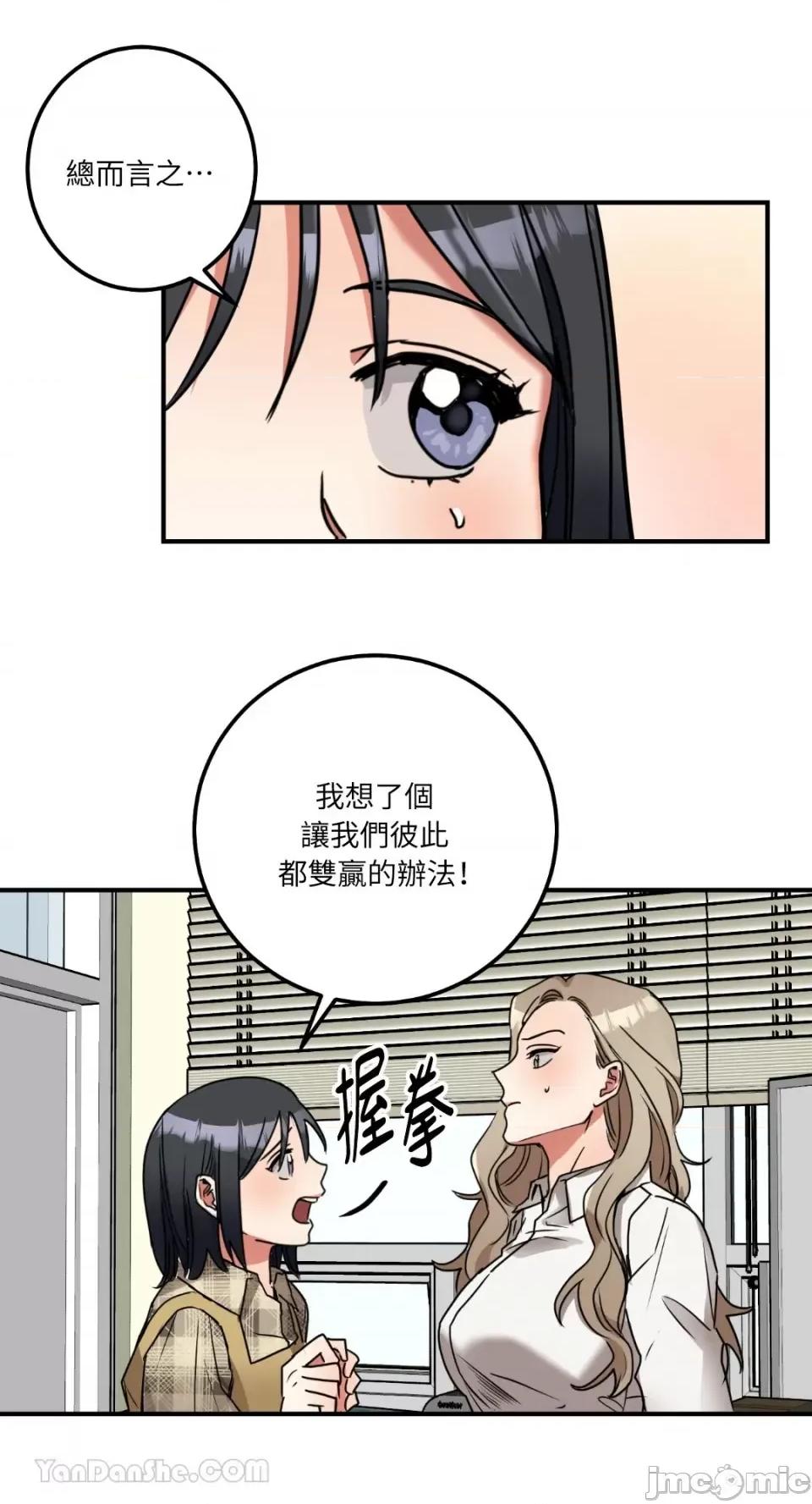 嘘！一级机密报告 嘘！一级机密报告-3 第18页