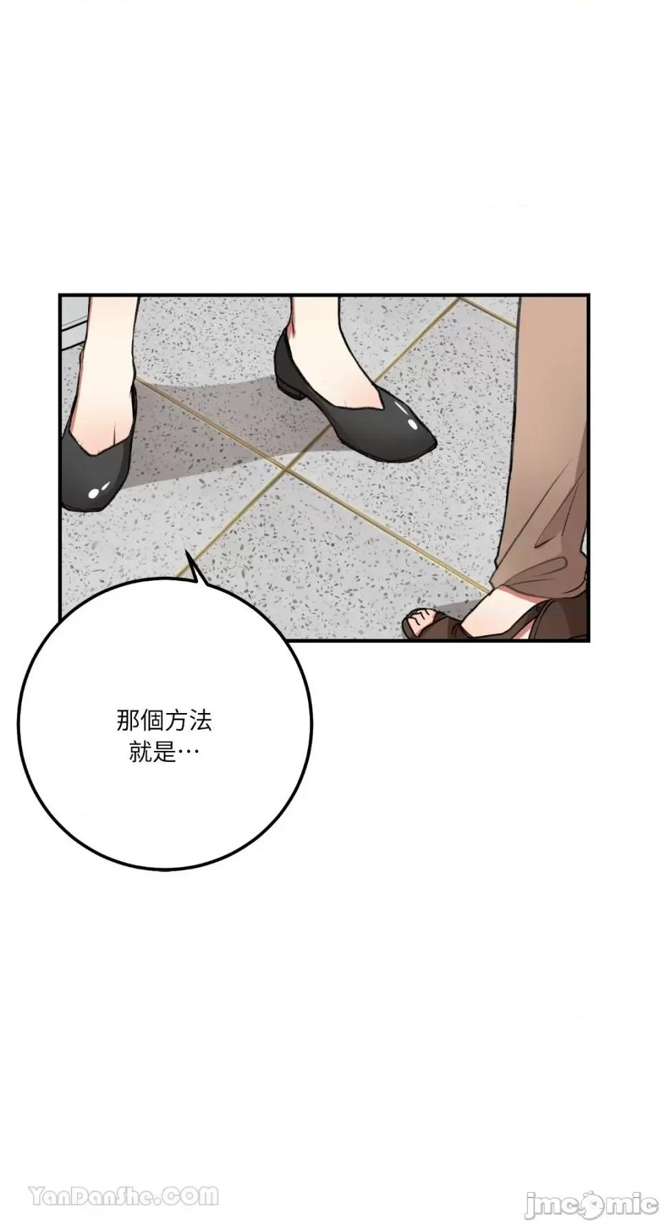 嘘！一级机密报告 嘘！一级机密报告-3 第19页