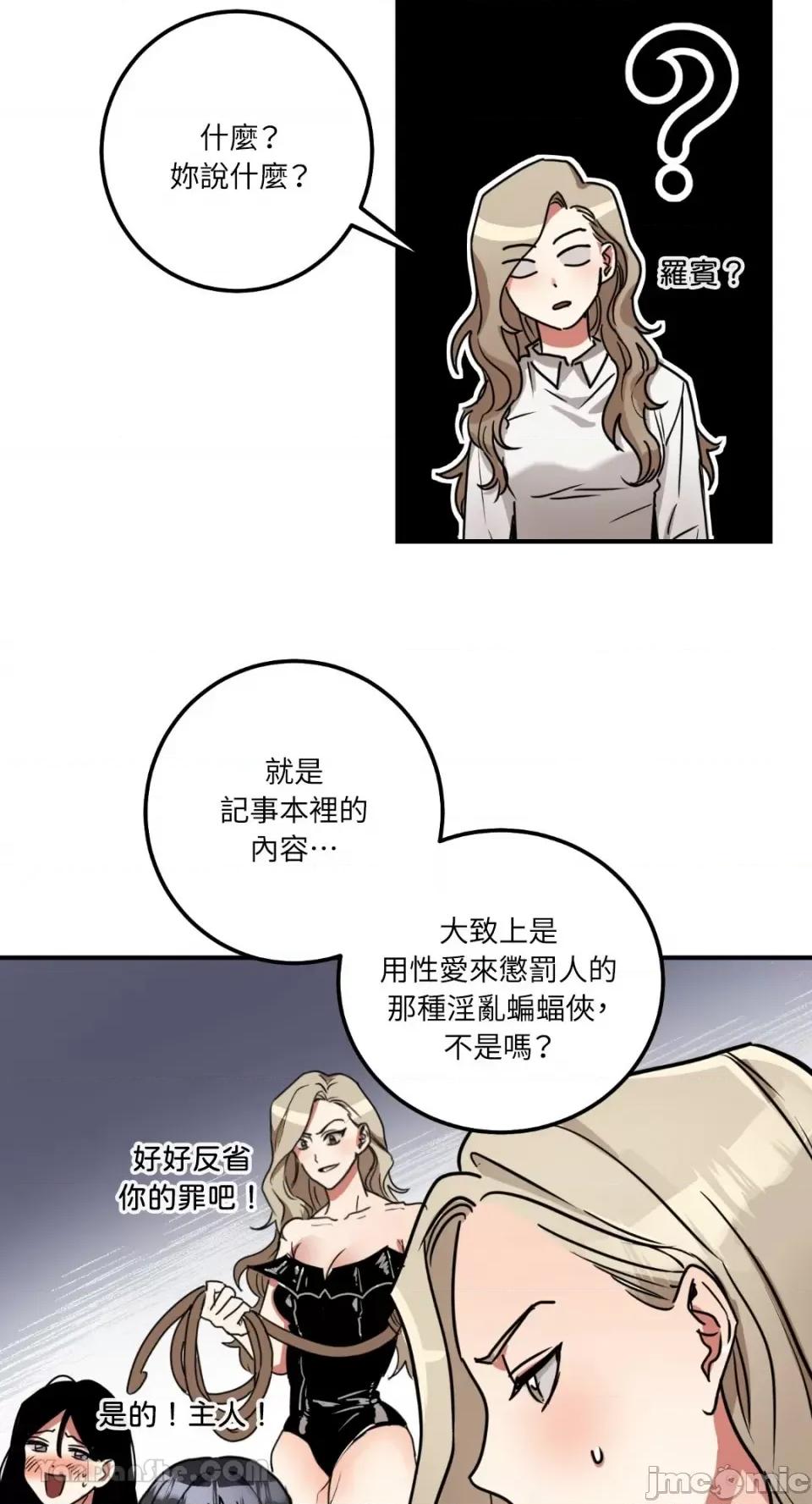 嘘！一级机密报告 嘘！一级机密报告-3 第21页