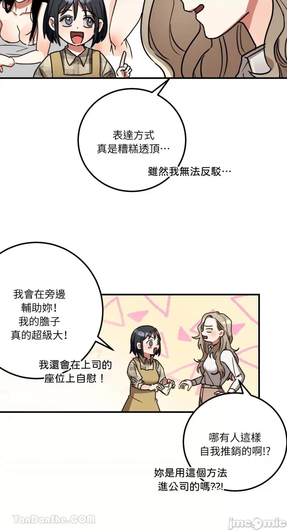 嘘！一级机密报告 嘘！一级机密报告-3 第22页