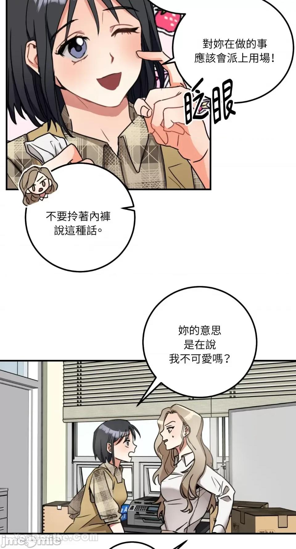嘘！一级机密报告 嘘！一级机密报告-3 第24页