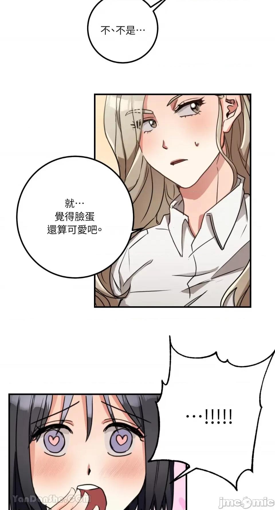 嘘！一级机密报告 嘘！一级机密报告-3 第25页