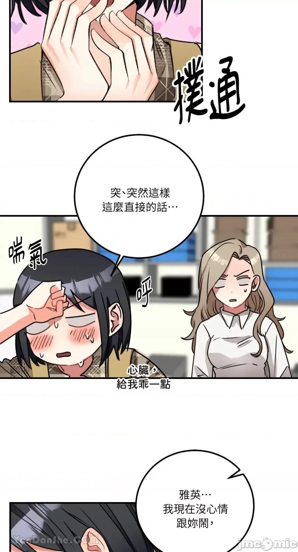 嘘！一级机密报告 嘘！一级机密报告-3 第26页