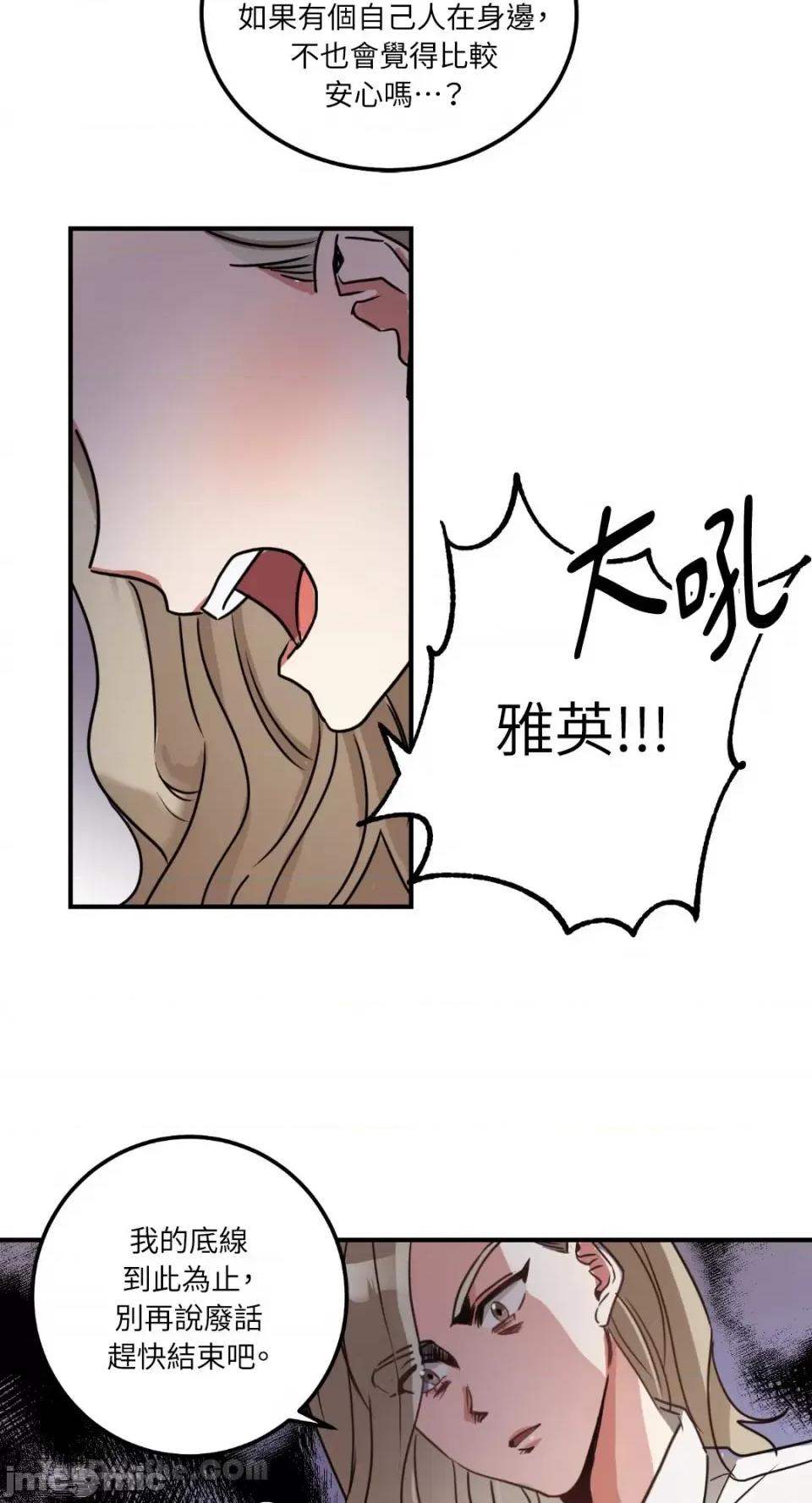 嘘！一级机密报告 嘘！一级机密报告-3 第30页