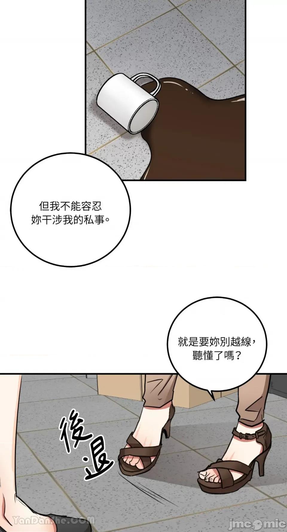 嘘！一级机密报告 嘘！一级机密报告-3 第32页