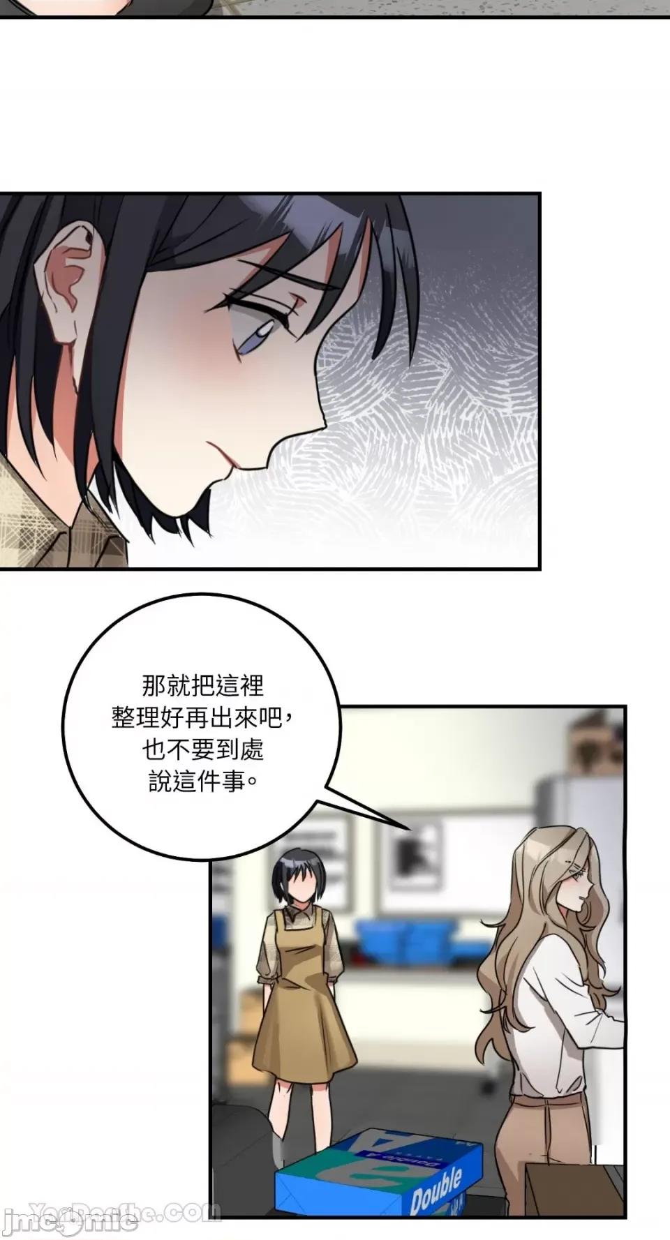 嘘！一级机密报告 嘘！一级机密报告-3 第33页