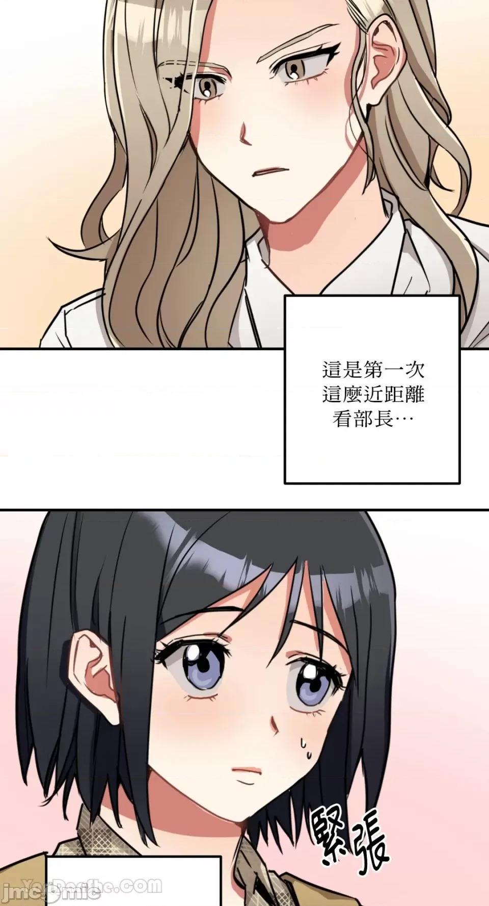 嘘！一级机密报告 嘘！一级机密报告-3 第40页