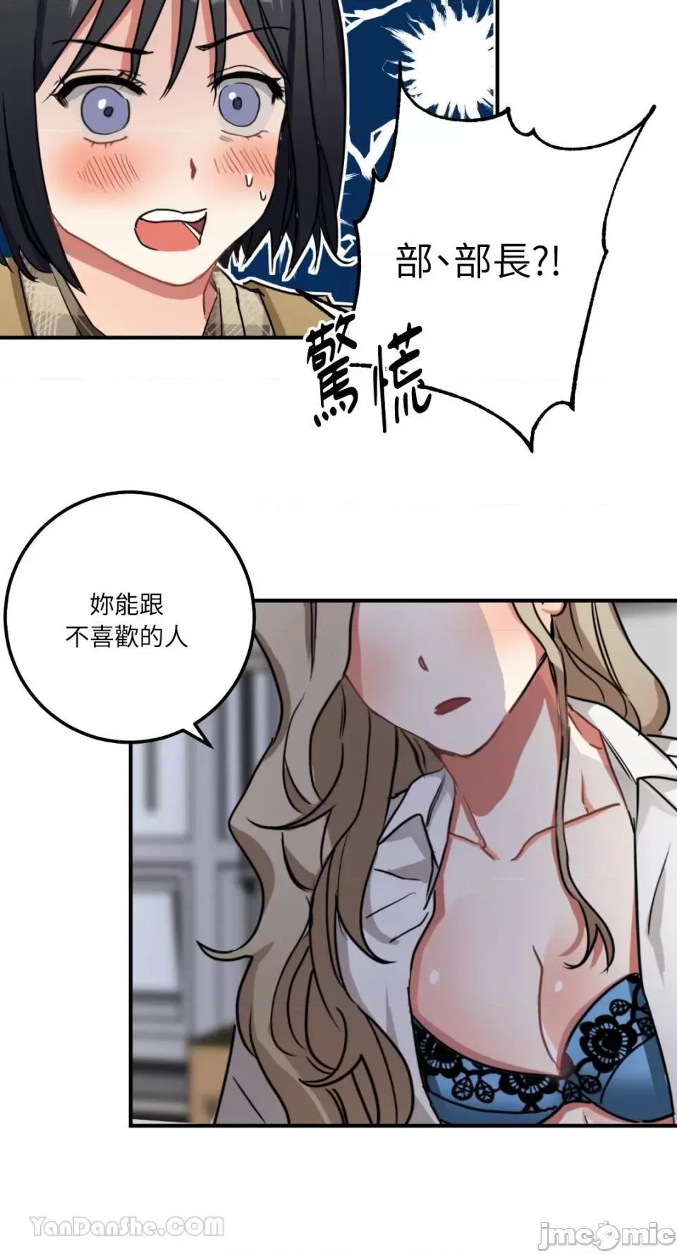 嘘！一级机密报告 嘘！一级机密报告-3 第42页
