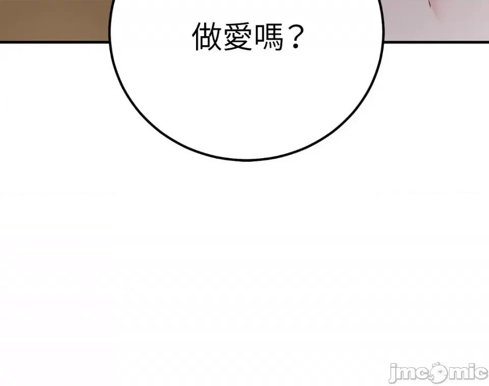 嘘！一级机密报告 嘘！一级机密报告-3 第44页