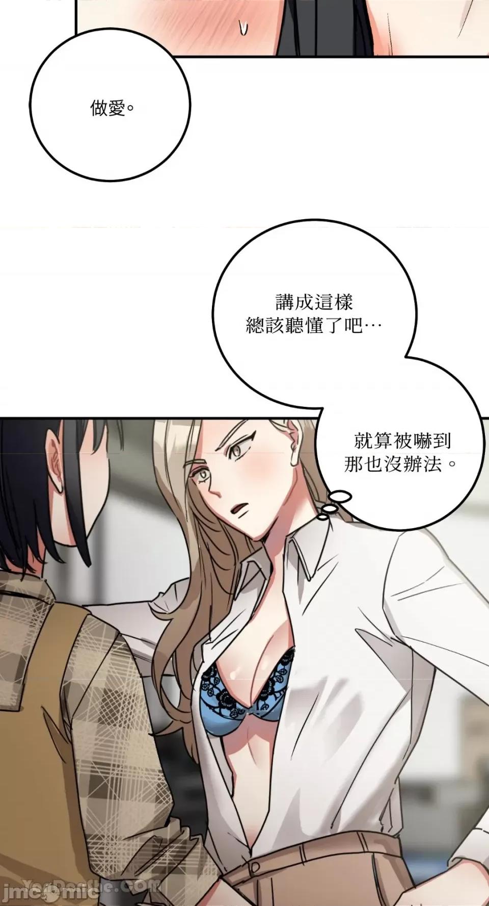 嘘！一级机密报告 嘘！一级机密报告-4 第2页