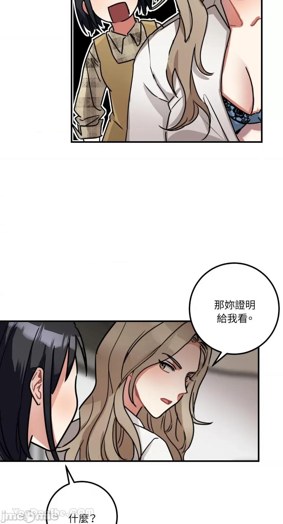 嘘！一级机密报告 嘘！一级机密报告-4 第6页
