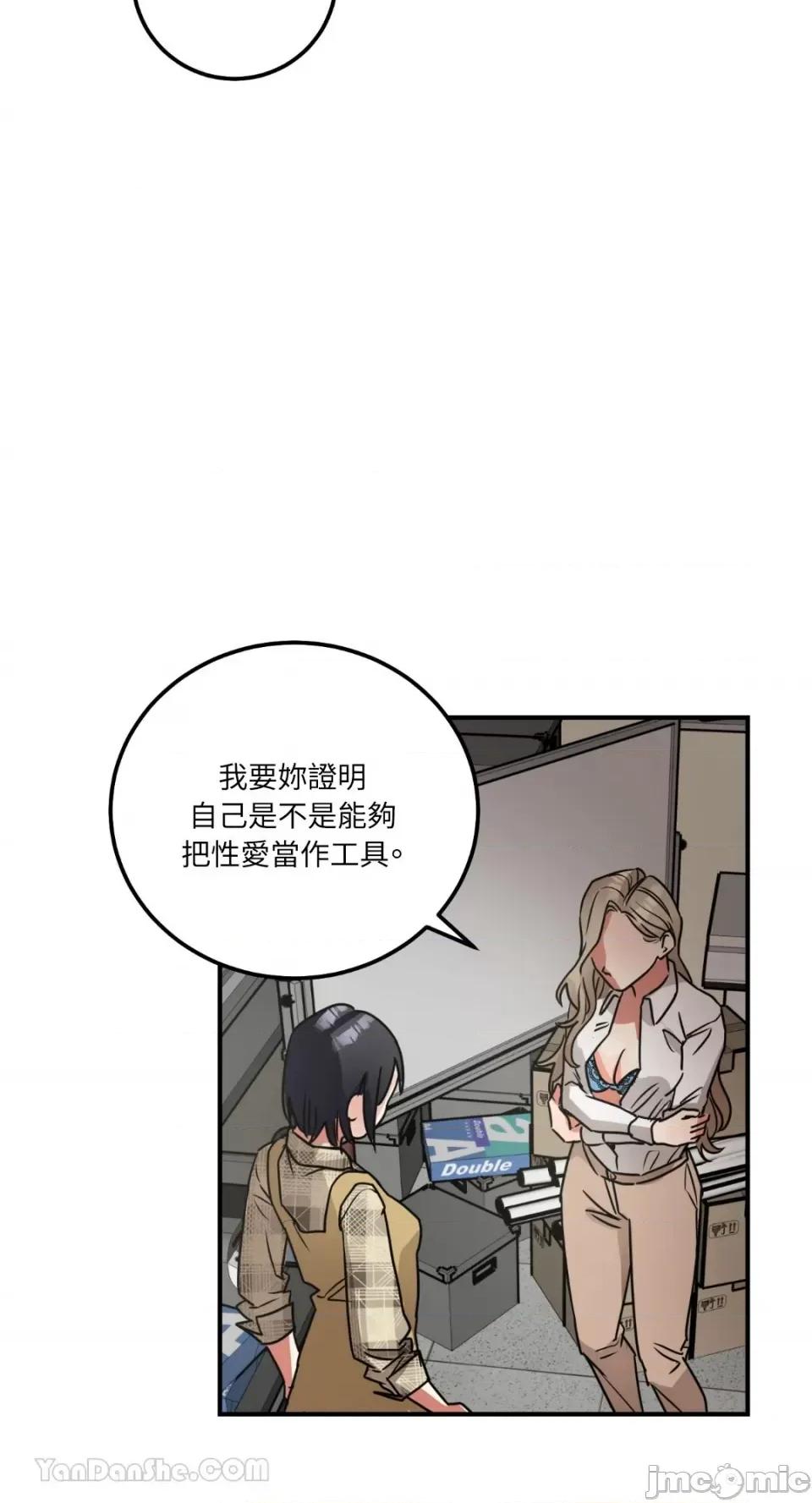 嘘！一级机密报告 嘘！一级机密报告-4 第7页