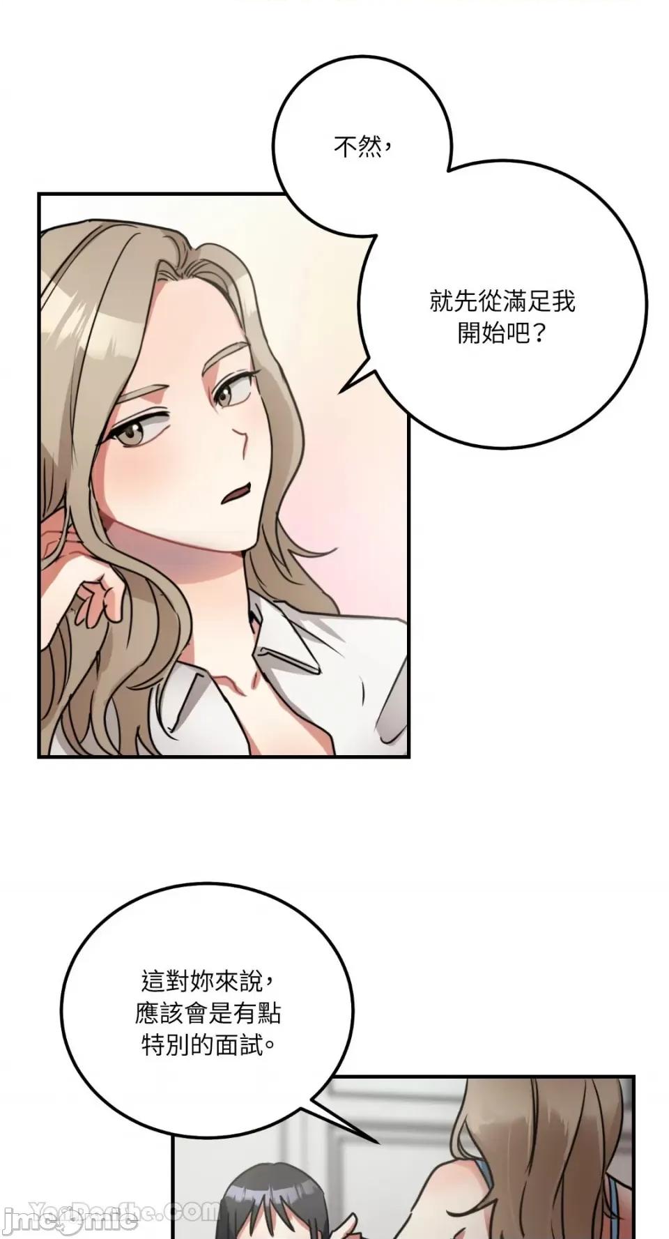 嘘！一级机密报告 嘘！一级机密报告-4 第8页
