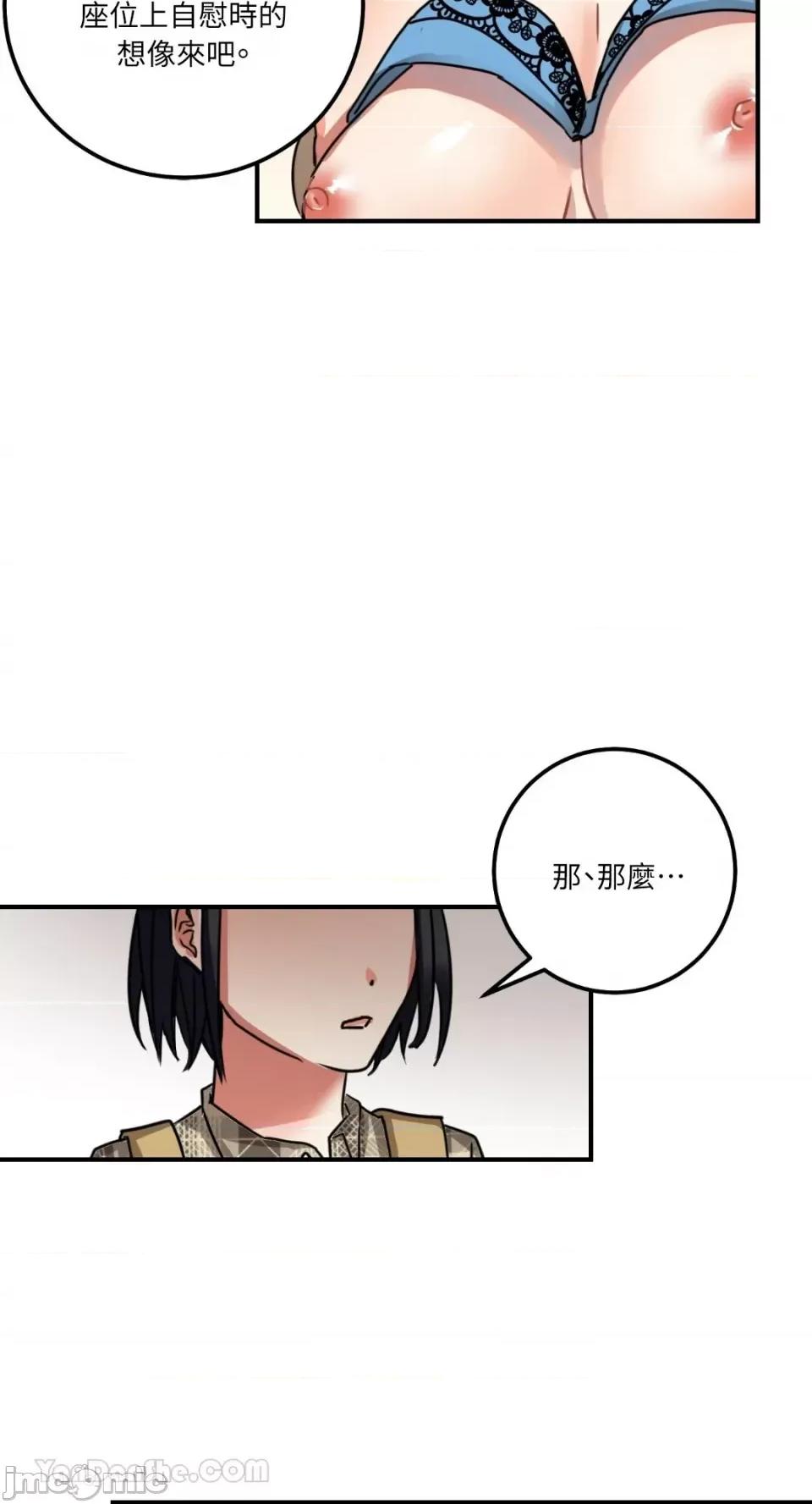 嘘！一级机密报告 嘘！一级机密报告-4 第16页