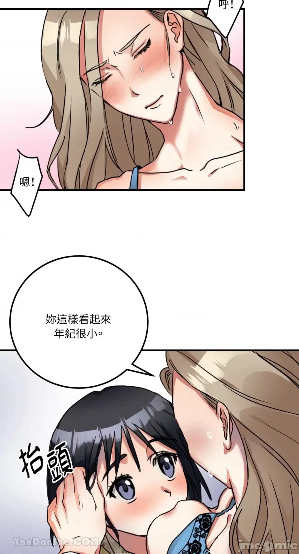 嘘！一级机密报告 嘘！一级机密报告-4 第19页