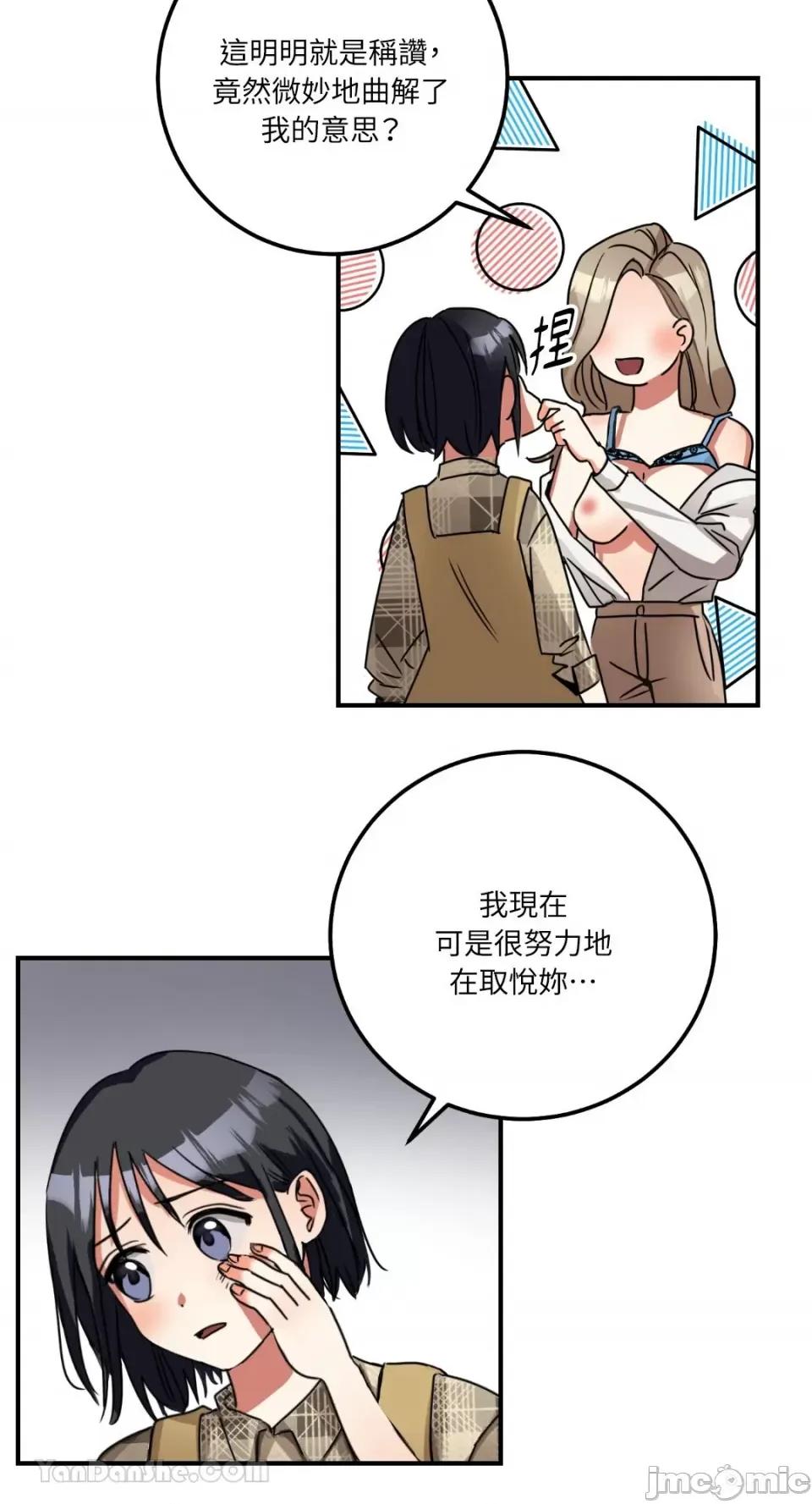 嘘！一级机密报告 嘘！一级机密报告-4 第21页
