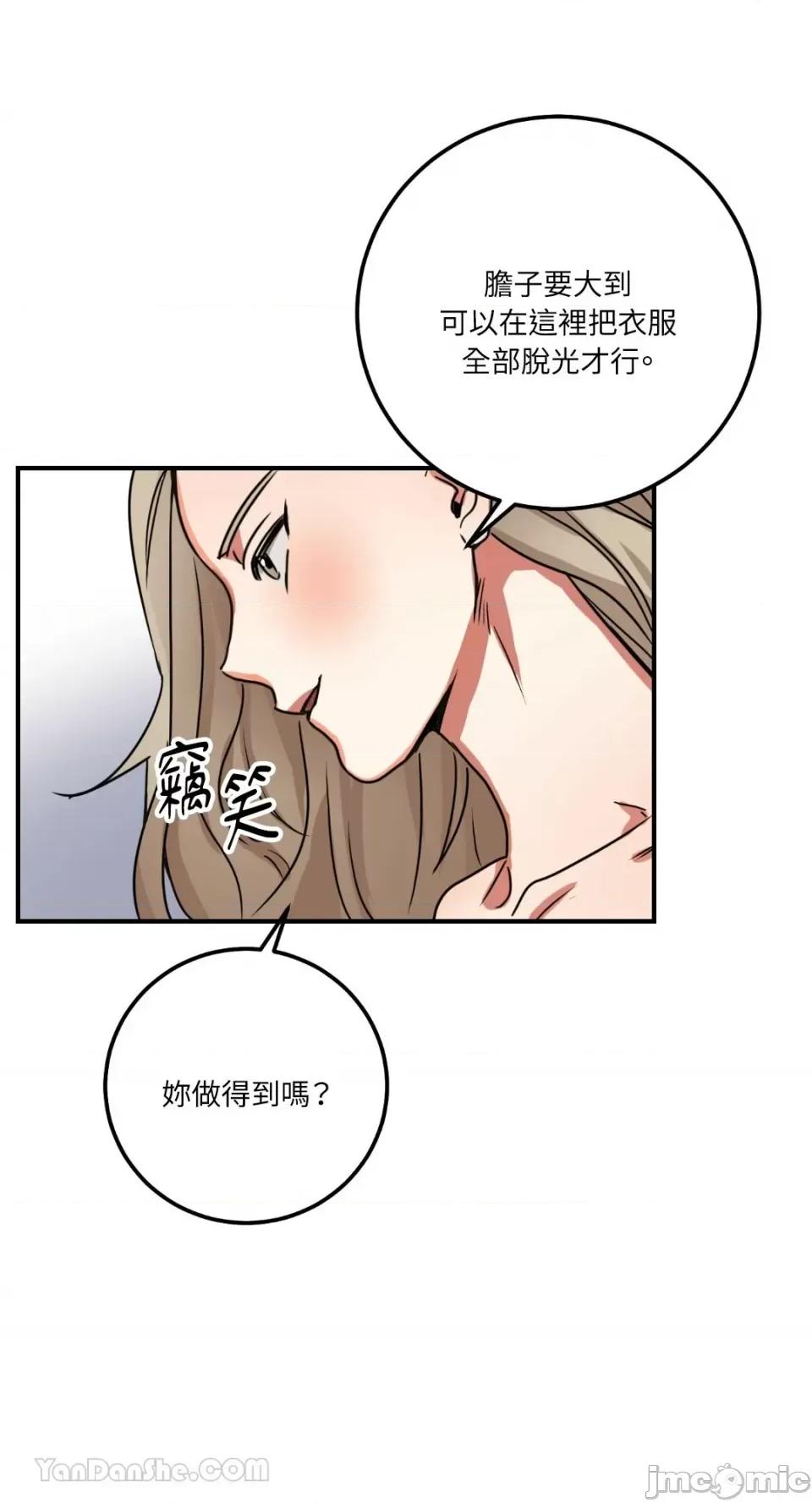 嘘！一级机密报告 嘘！一级机密报告-4 第24页