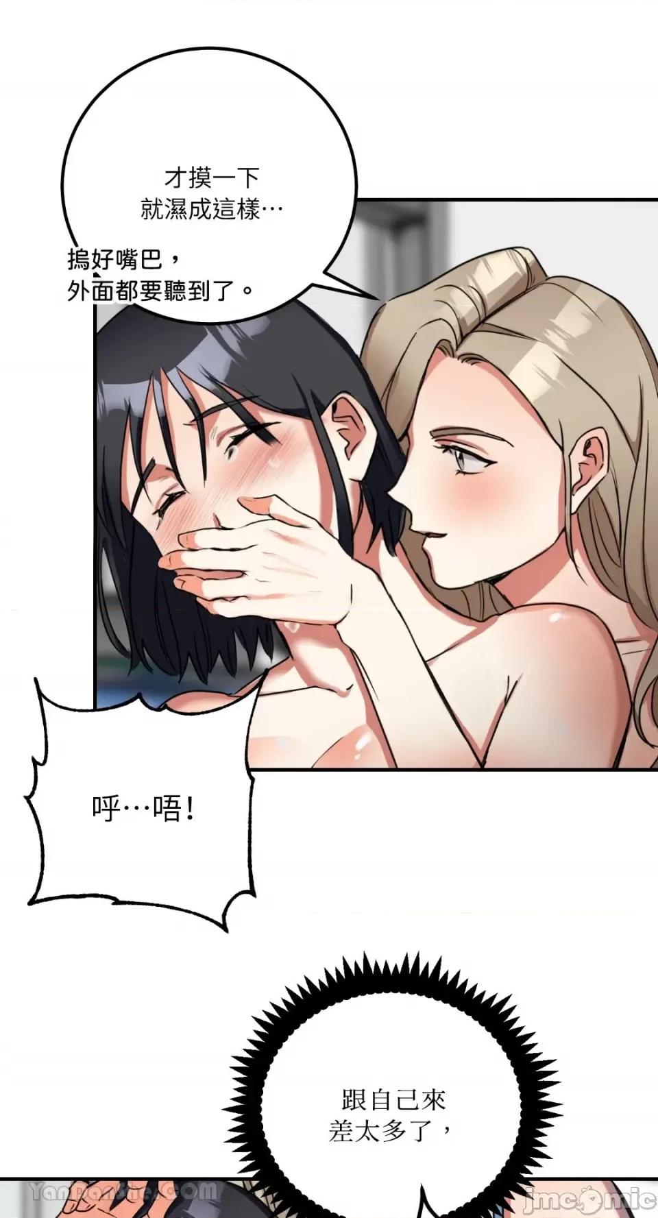 嘘！一级机密报告 嘘！一级机密报告-4 第35页