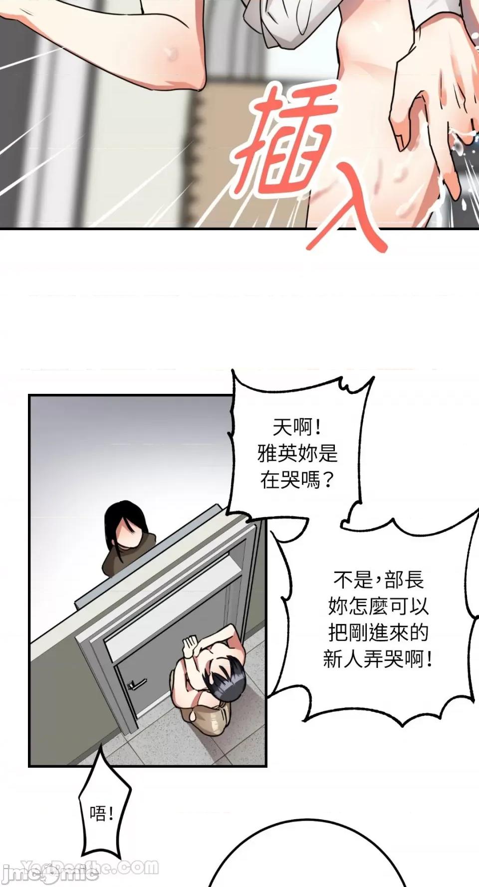 嘘！一级机密报告 嘘！一级机密报告-4 第40页