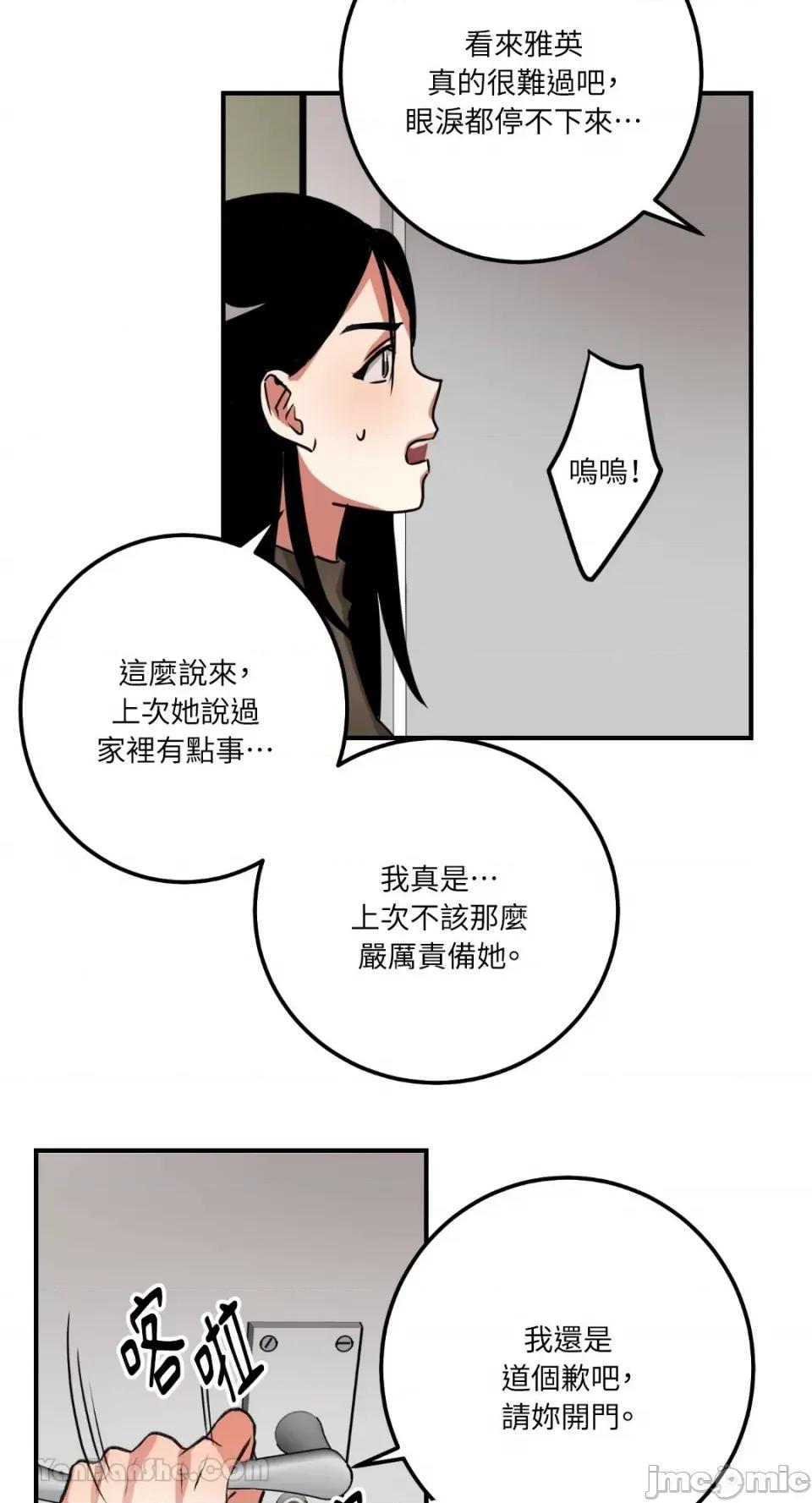 嘘！一级机密报告 嘘！一级机密报告-4 第41页