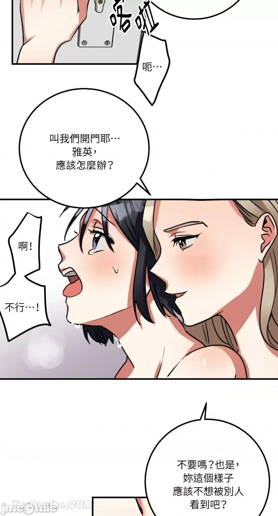 嘘！一级机密报告 嘘！一级机密报告-4 第42页