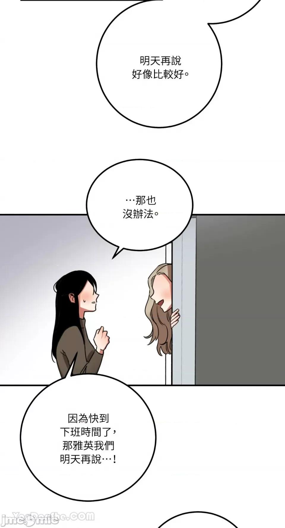 嘘！一级机密报告 嘘！一级机密报告-4 第44页