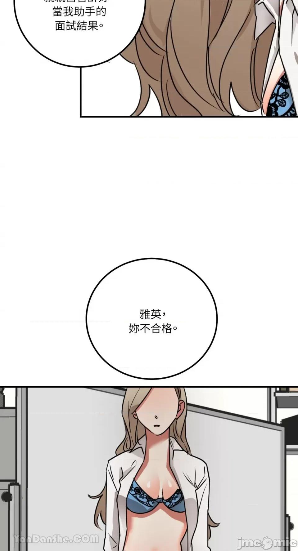 嘘！一级机密报告 嘘！一级机密报告-4 第46页