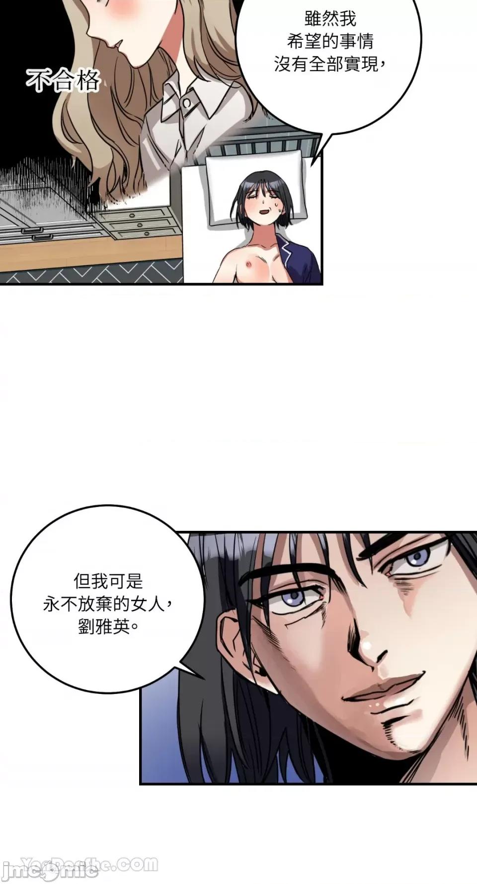 嘘！一级机密报告 嘘！一级机密报告-5 第17页