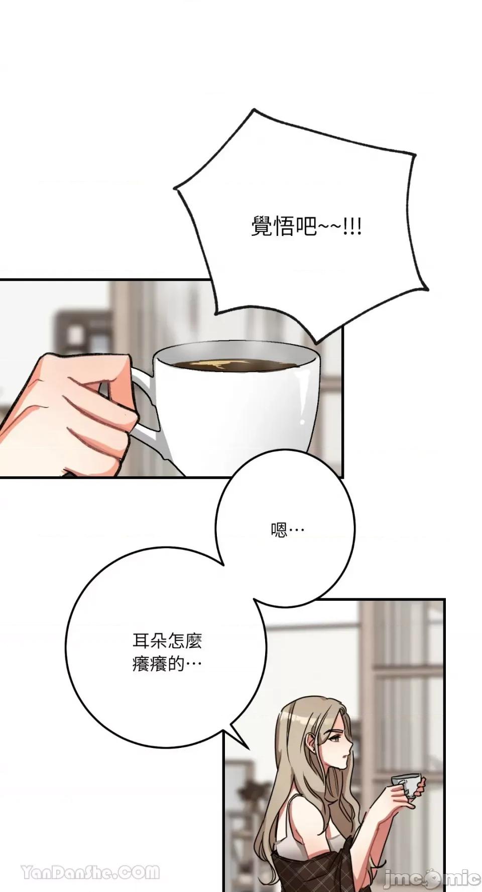 嘘！一级机密报告 嘘！一级机密报告-5 第19页