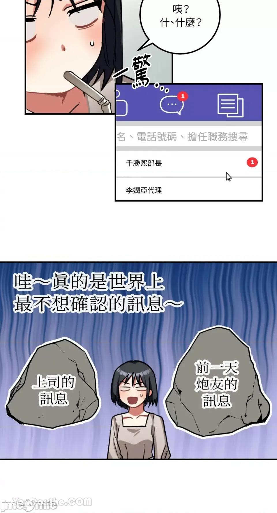 嘘！一级机密报告 嘘！一级机密报告-5 第22页