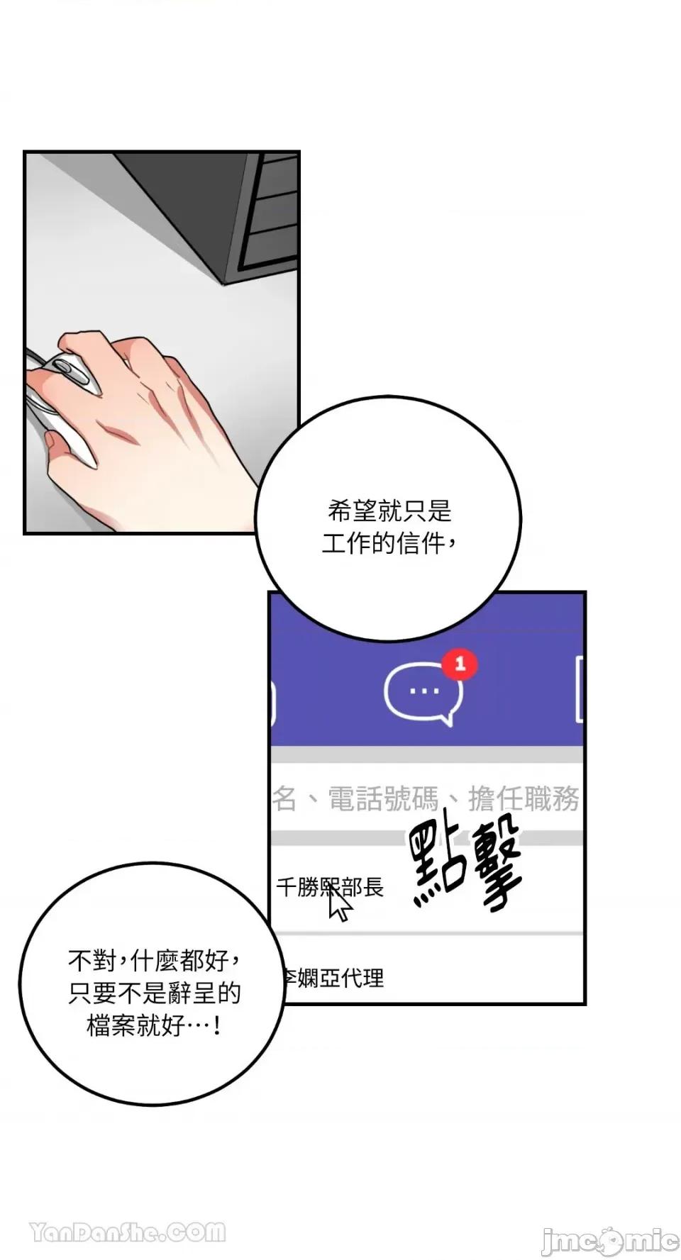 嘘！一级机密报告 嘘！一级机密报告-5 第23页