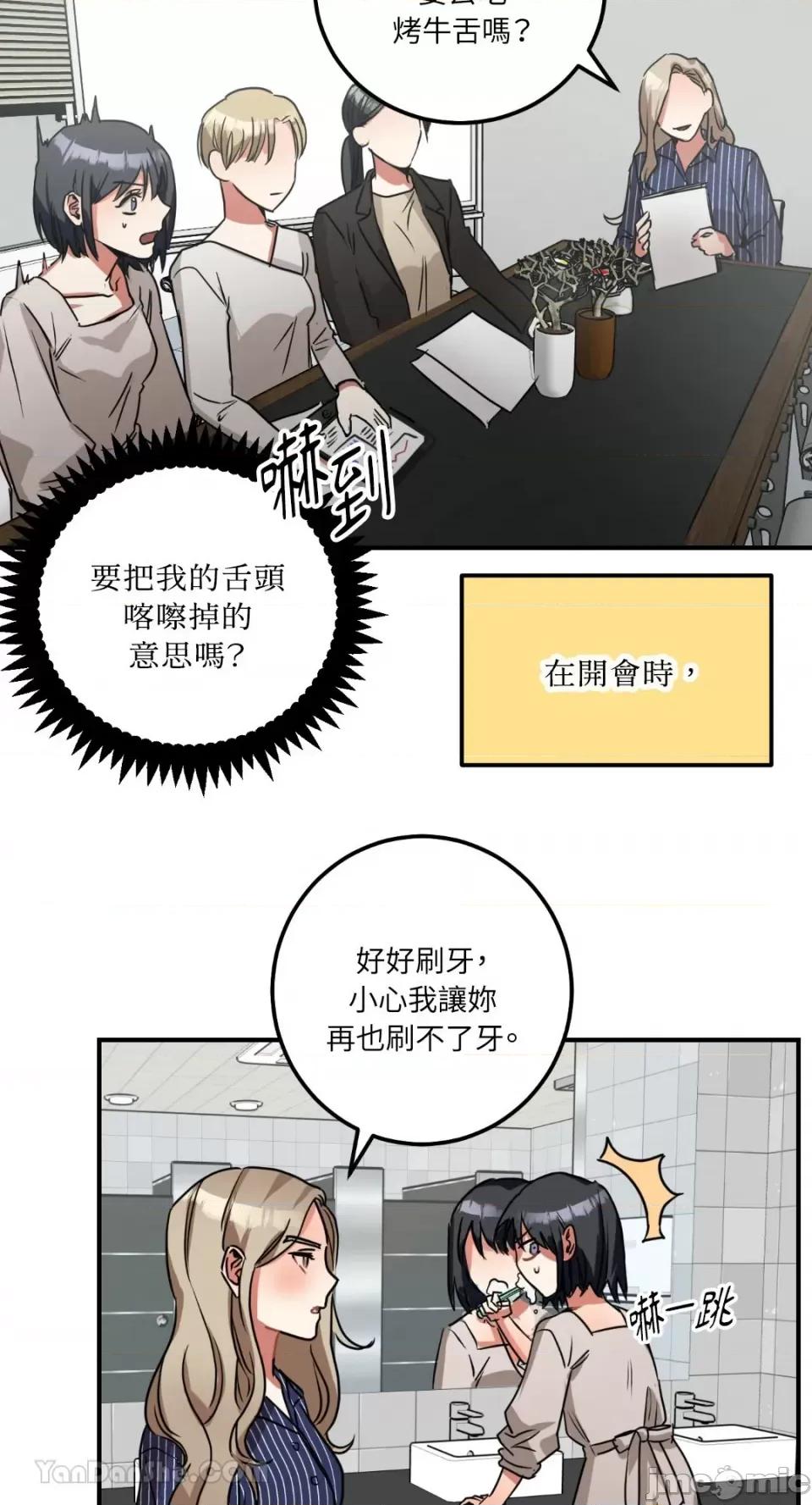 嘘！一级机密报告 嘘！一级机密报告-5 第27页