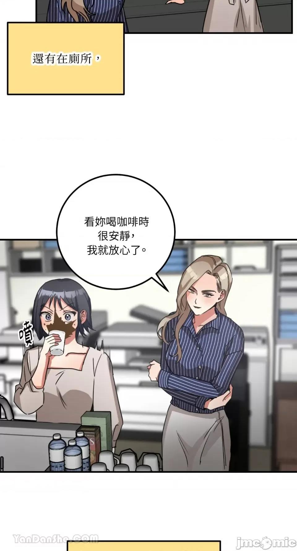 嘘！一级机密报告 嘘！一级机密报告-5 第28页