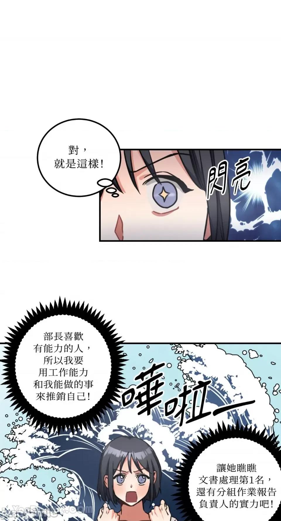 嘘！一级机密报告 嘘！一级机密报告-5 第32页