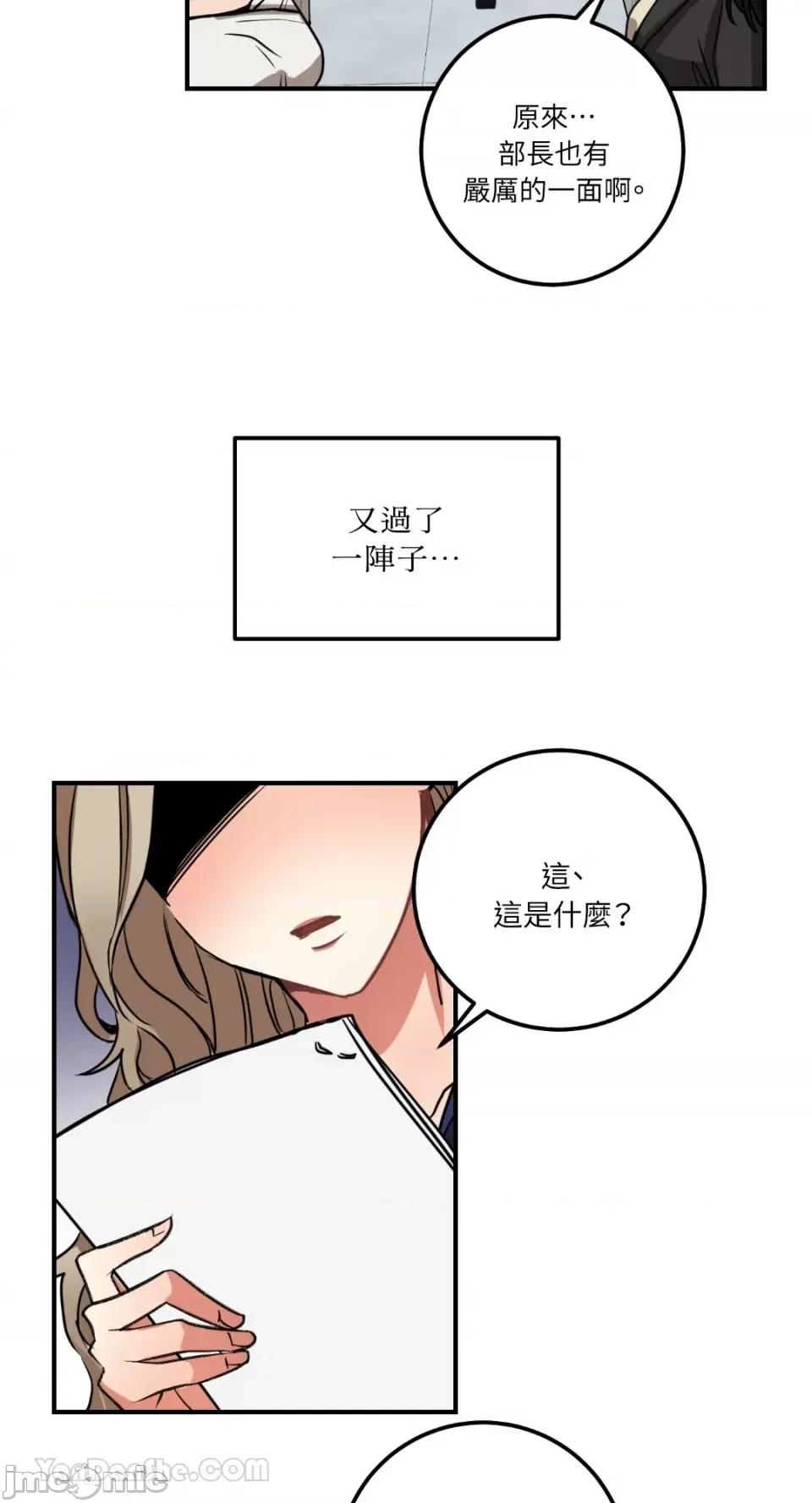 嘘！一级机密报告 嘘！一级机密报告-5 第35页