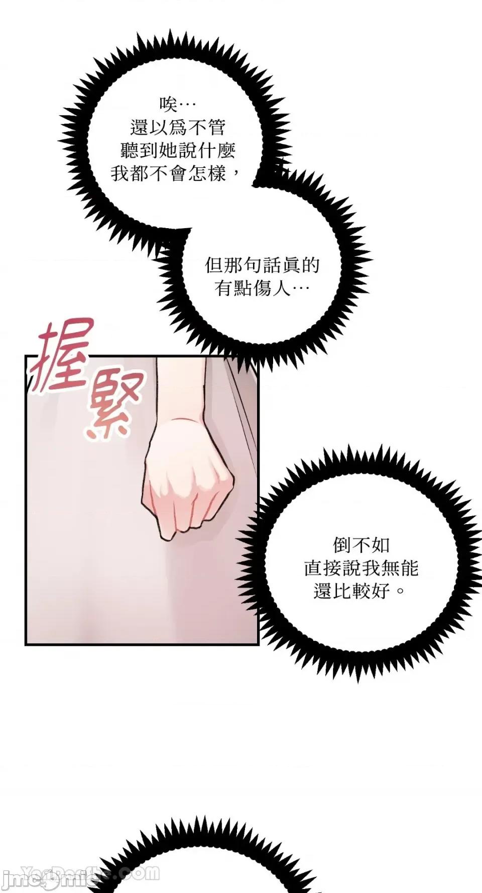 嘘！一级机密报告 嘘！一级机密报告-6 第2页