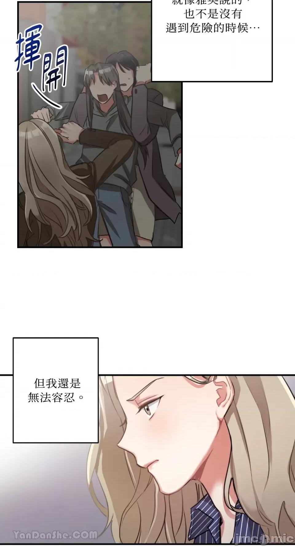 嘘！一级机密报告 嘘！一级机密报告-6 第8页