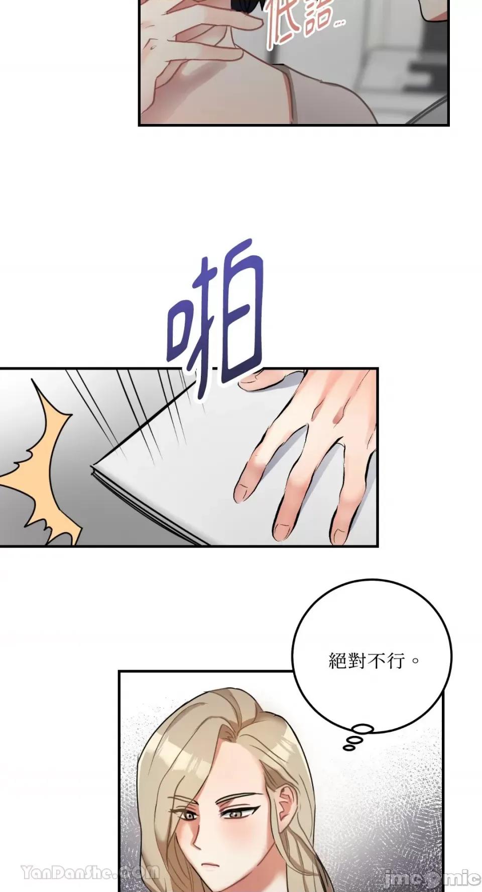嘘！一级机密报告 嘘！一级机密报告-6 第10页
