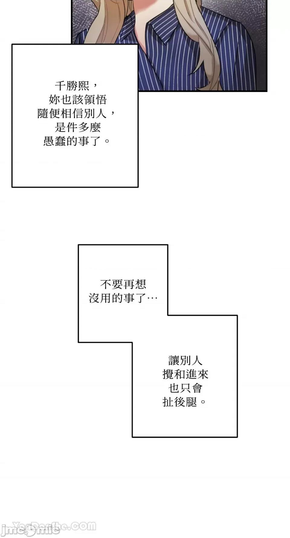 嘘！一级机密报告 嘘！一级机密报告-6 第11页