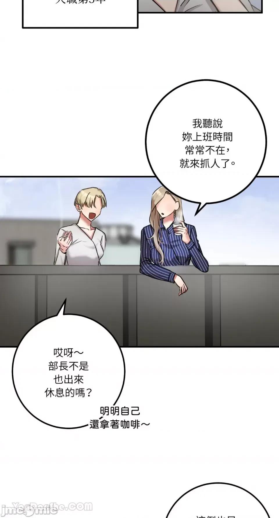 嘘！一级机密报告 嘘！一级机密报告-6 第14页