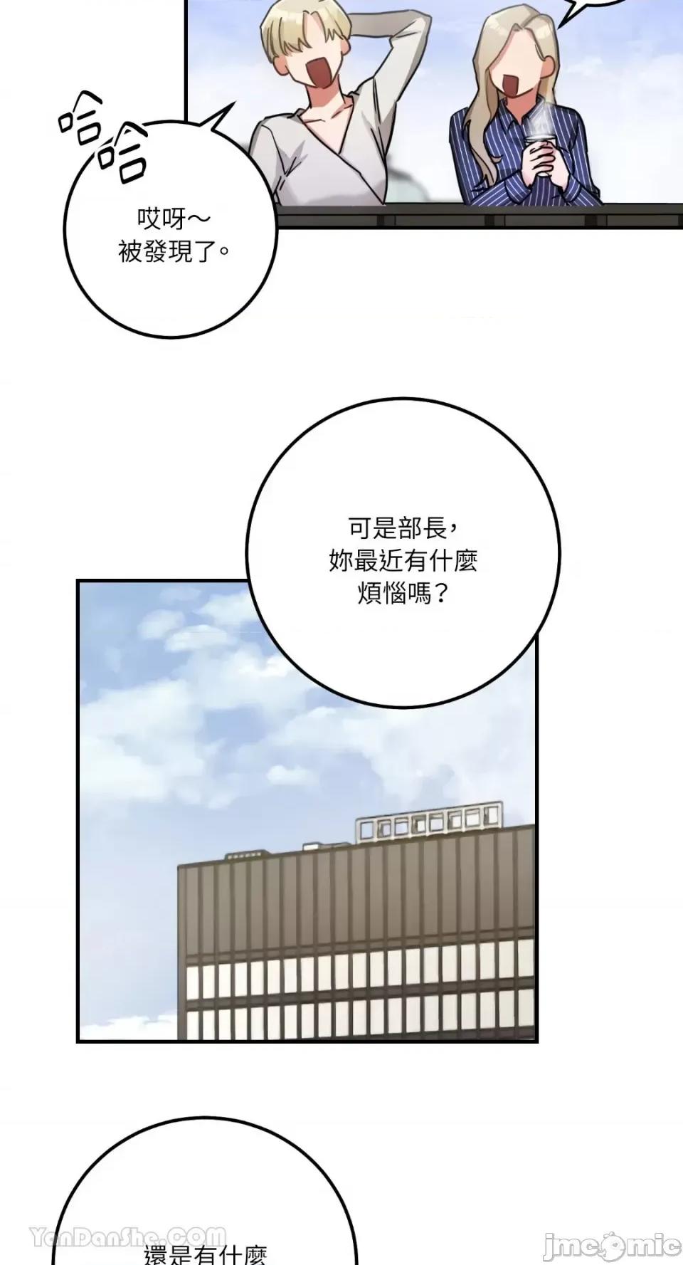 嘘！一级机密报告 嘘！一级机密报告-6 第16页