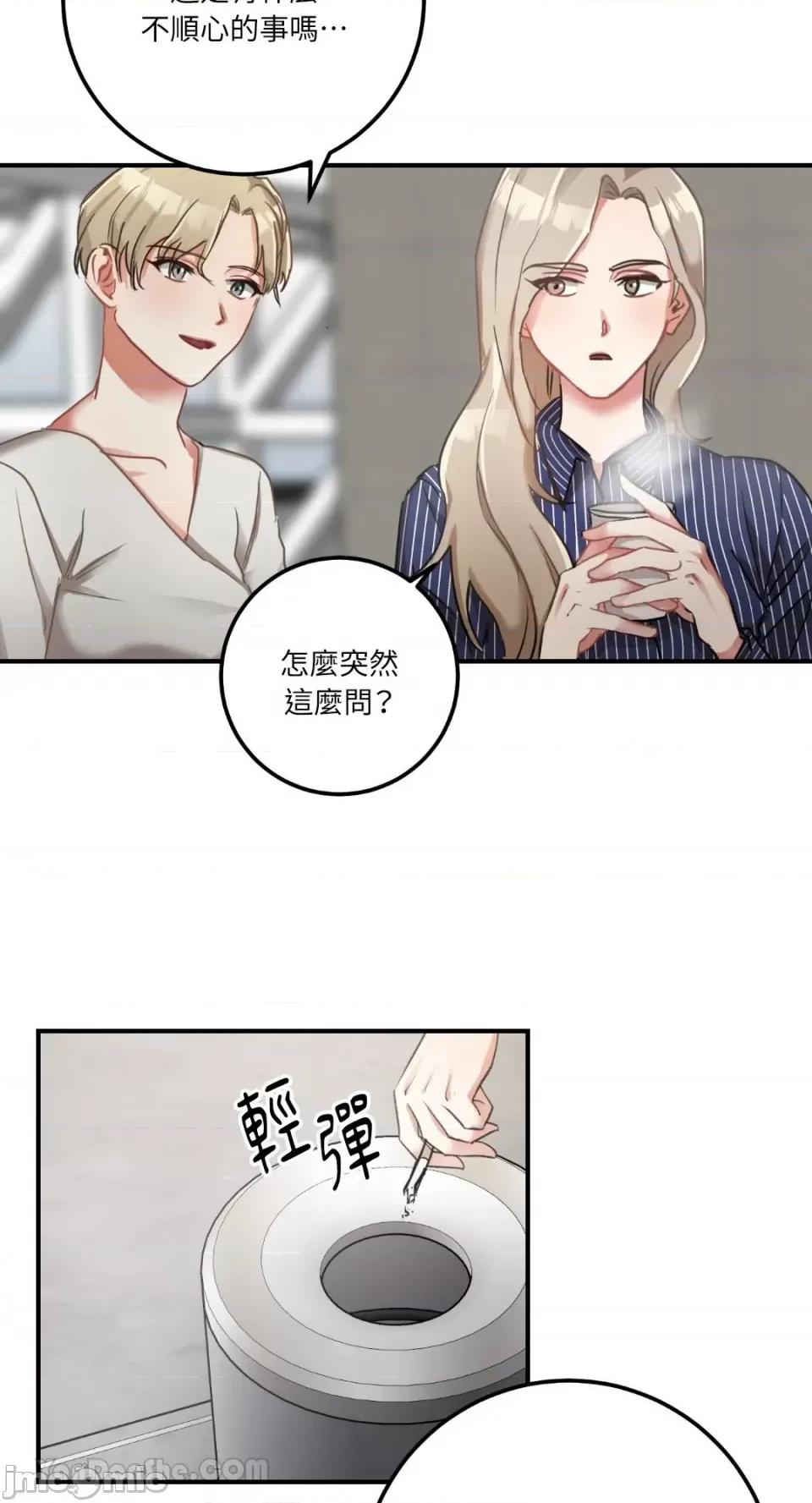 嘘！一级机密报告 嘘！一级机密报告-6 第17页