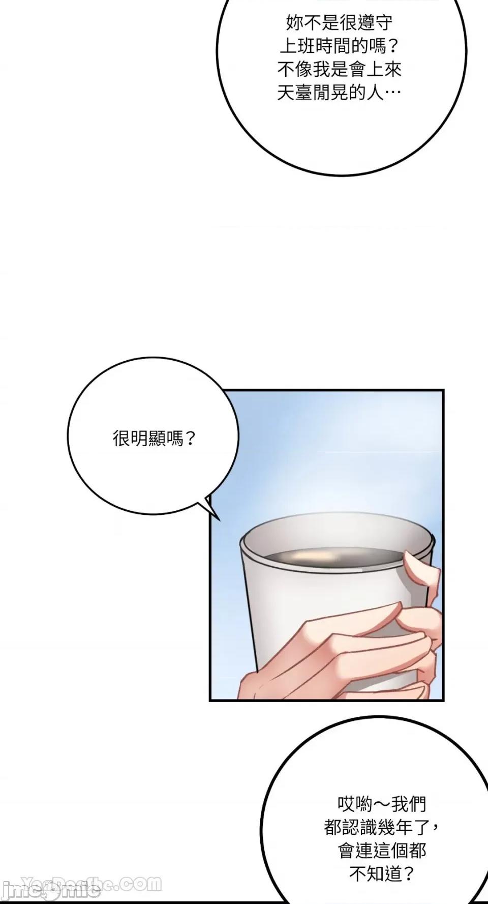 嘘！一级机密报告 嘘！一级机密报告-6 第18页