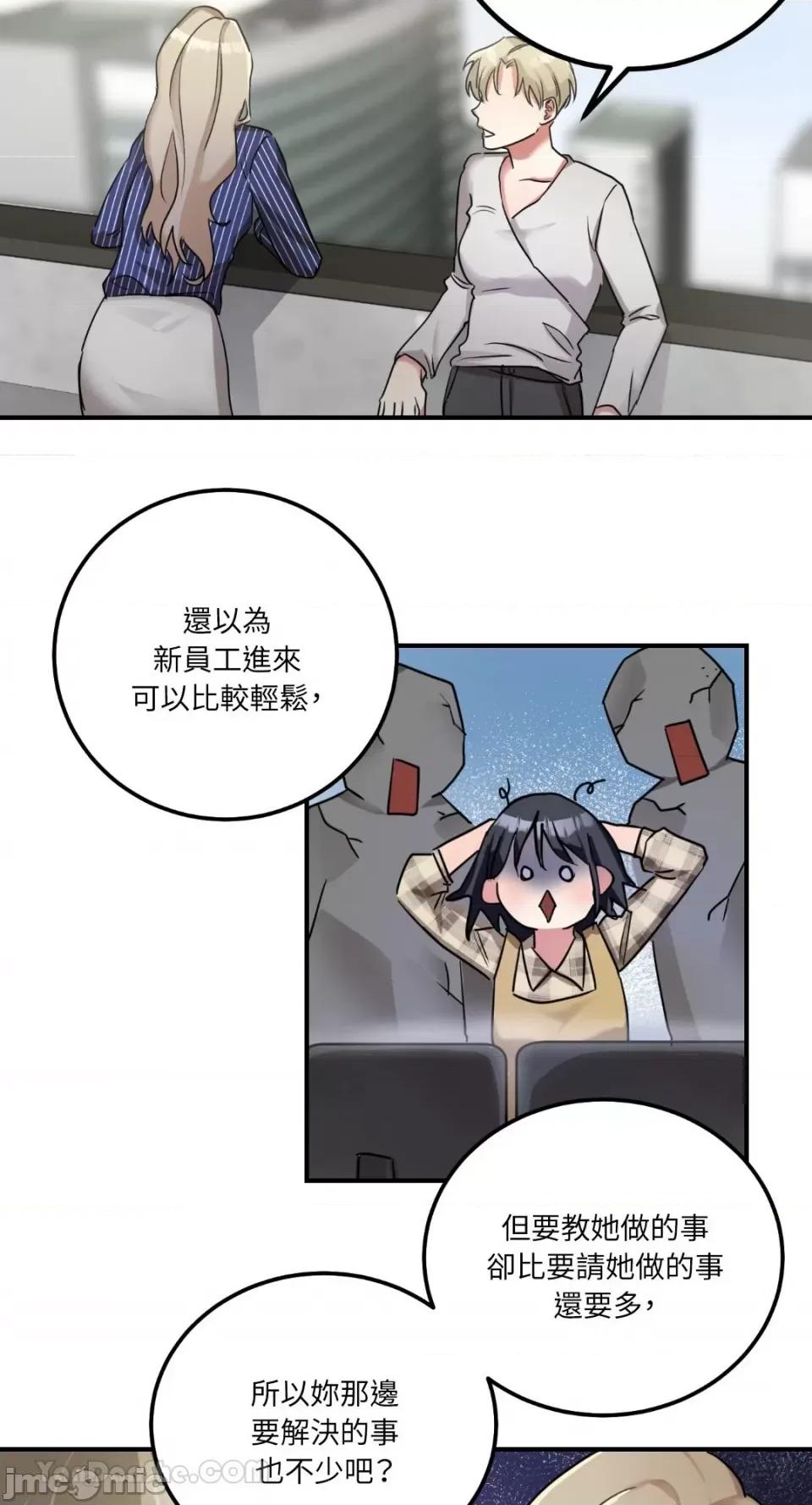 嘘！一级机密报告 嘘！一级机密报告-6 第19页