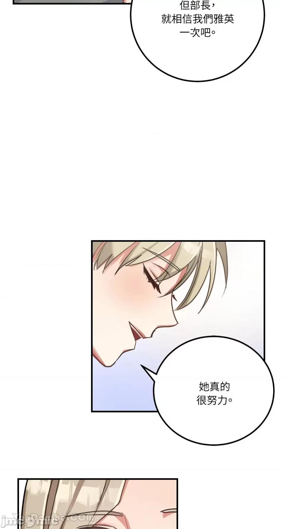 嘘！一级机密报告 嘘！一级机密报告-6 第21页