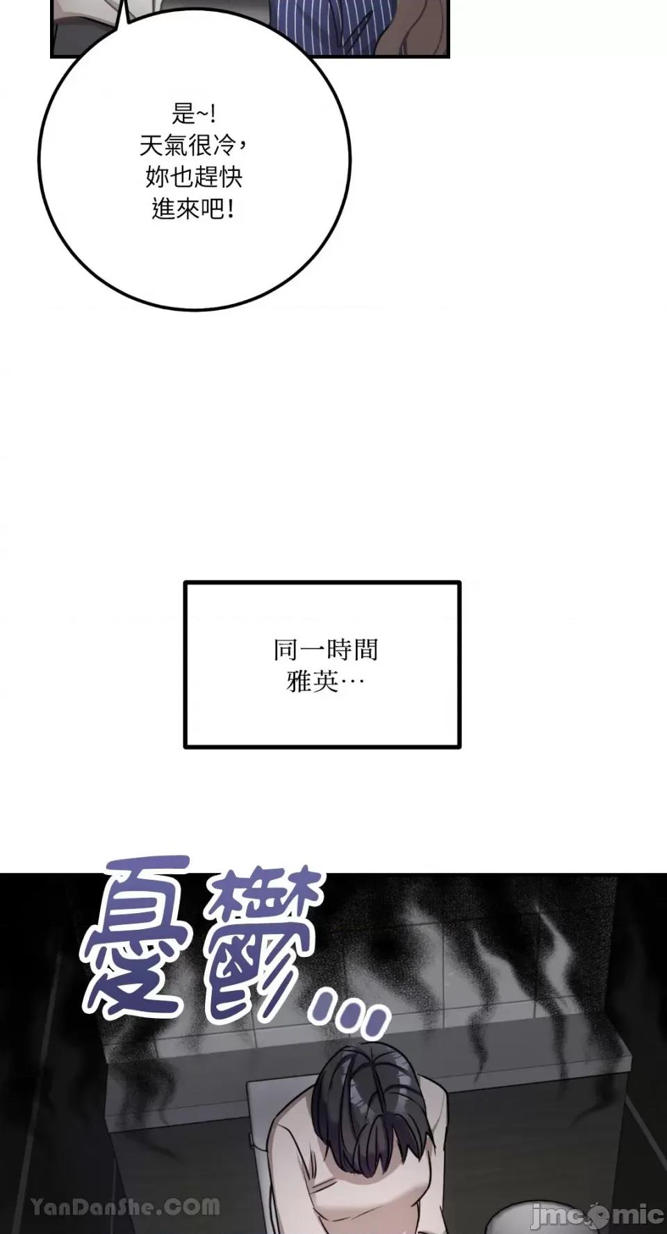 嘘！一级机密报告 嘘！一级机密报告-6 第24页