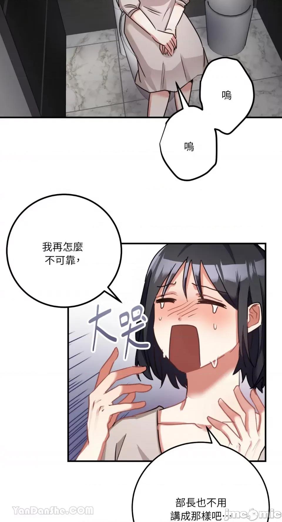 嘘！一级机密报告 嘘！一级机密报告-6 第25页