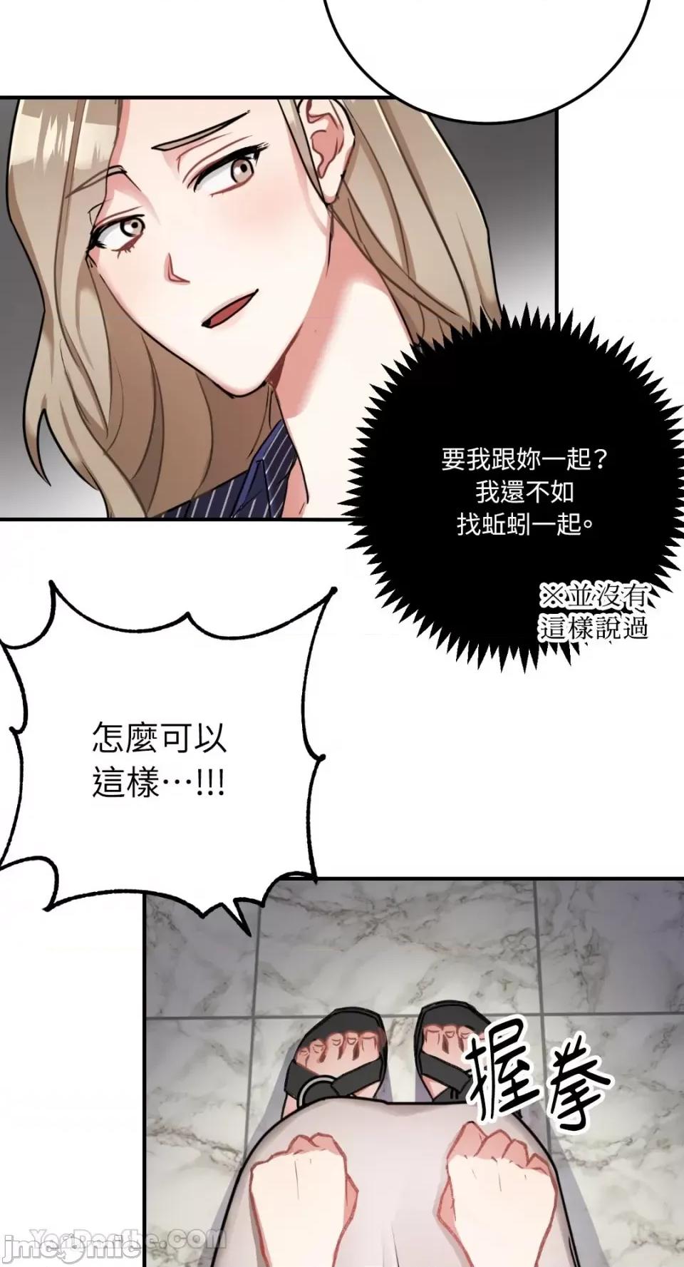 嘘！一级机密报告 嘘！一级机密报告-6 第26页